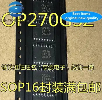 10pcs 100% pôvodnej nové OP270GSZ OP270G OP270GS SOP16 nohy operačný zosilňovač čipu IC